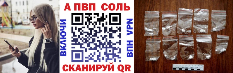 Купить закладки  Краснокаменск  A-PVP VHQ 