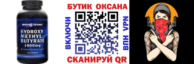 Бутират GHB  Купить закладки  Краснокаменск 