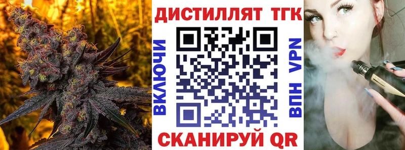 ТГК вейп  Купить  Краснокаменск 